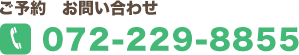 もりぐち内科・糖尿病クリニック　電話番号